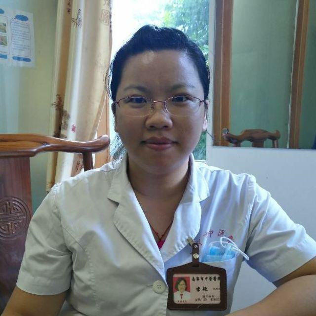 李艳