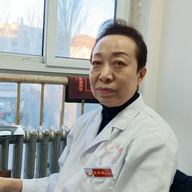 王丽艳