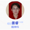 姜睿