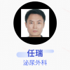 任瑞