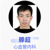 滕超