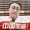 张楠