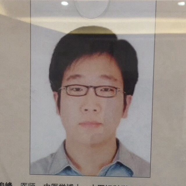 赵俊峰医生