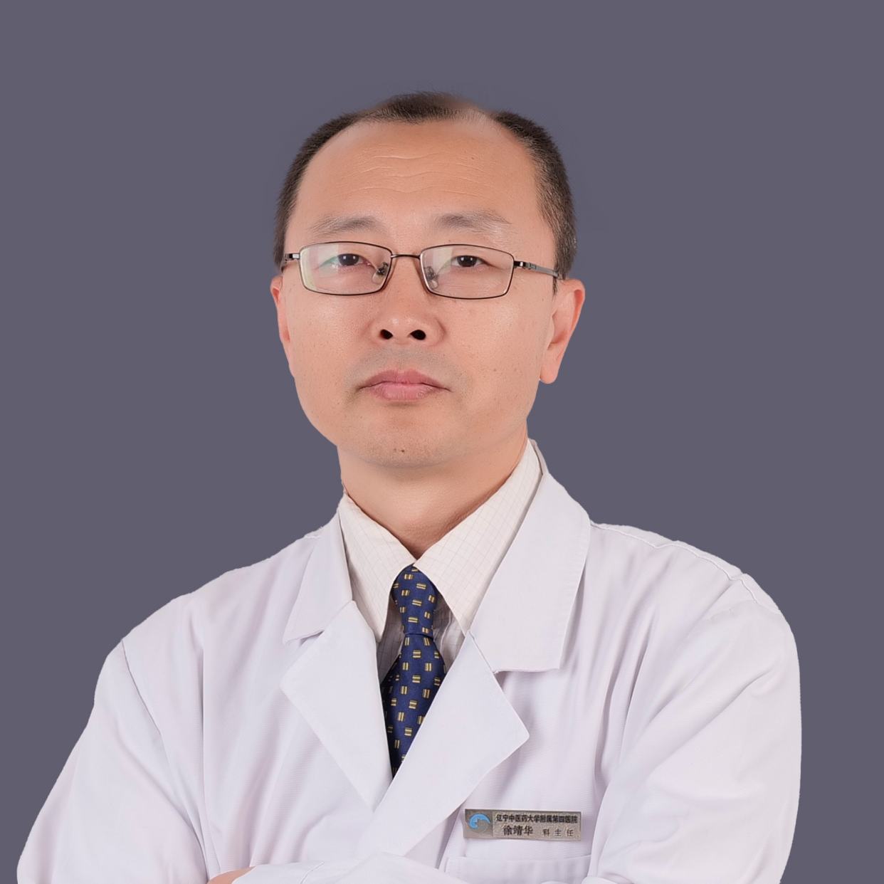 徐靖华